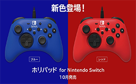 Hori pad for Nintendo Switch 红色和蓝色新登场