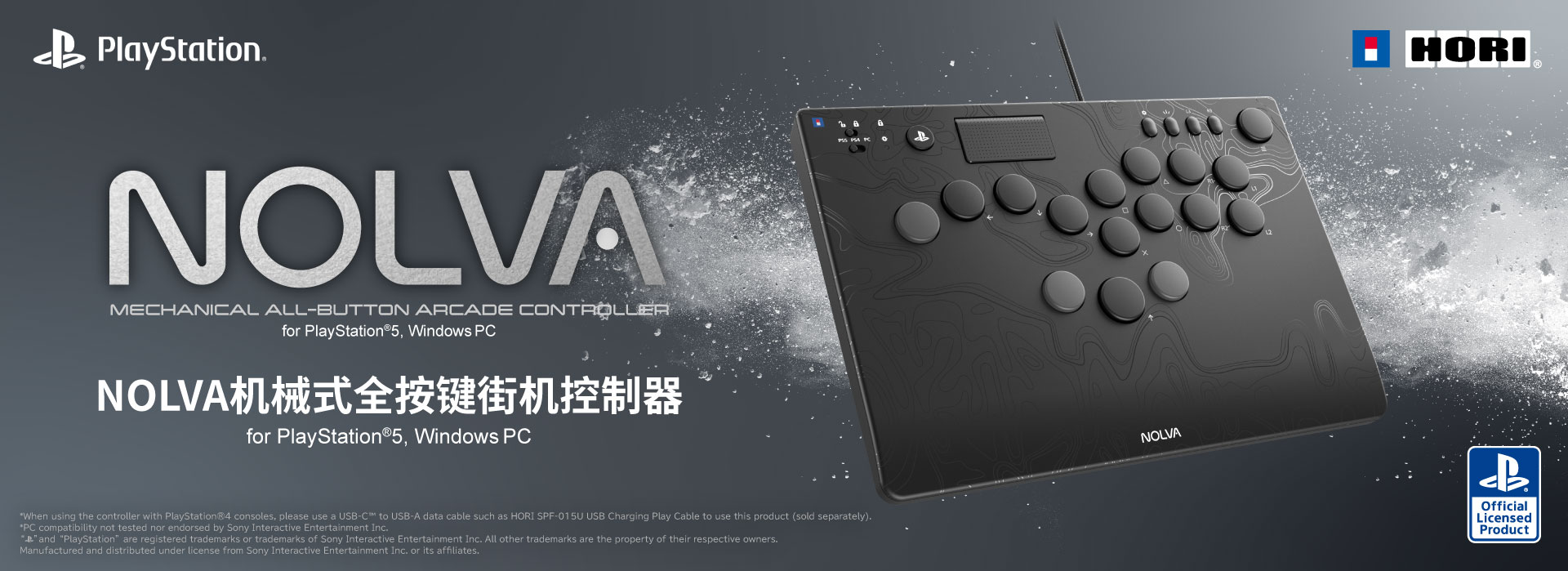 SPF-049 NOLVA 机械式全按键街机控制器 for PS5, PC
