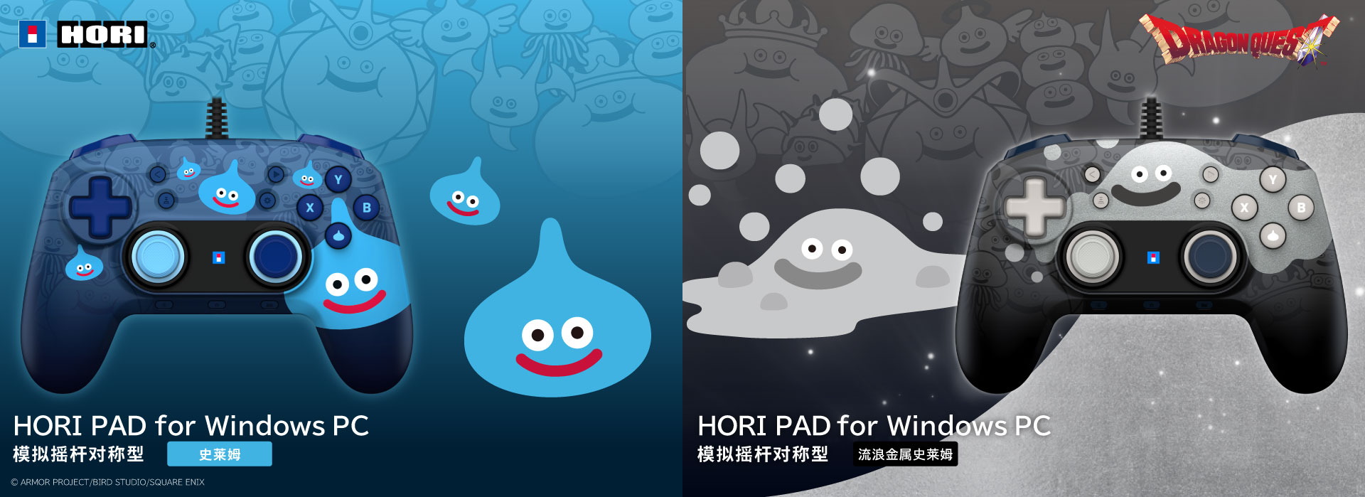 HORI有线控制器 史莱姆版 模拟摇杆对称型 for PC