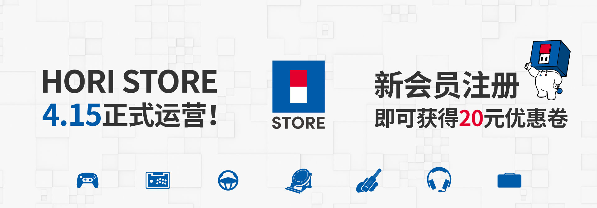HORI STORE新业优惠