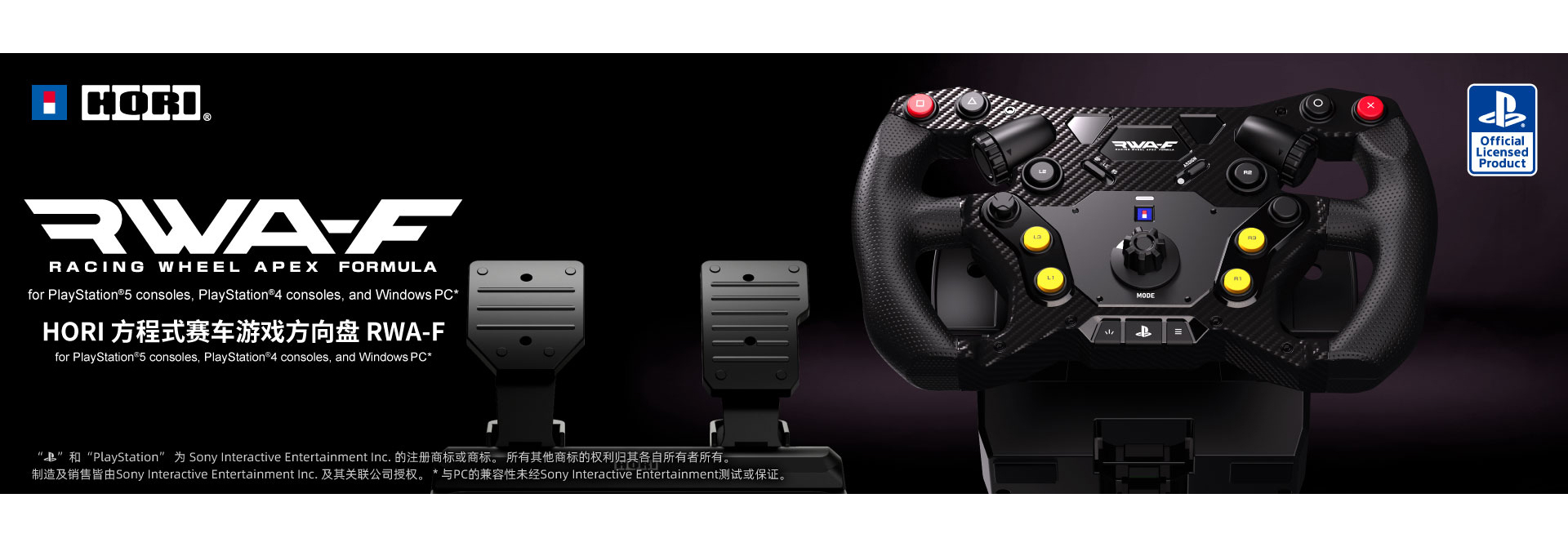 HORI PS5方程式赛车游戏方向盘